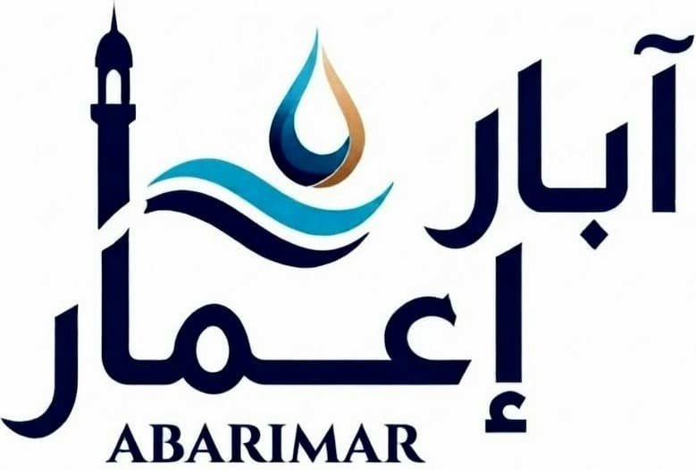 شعار آبار إعمار